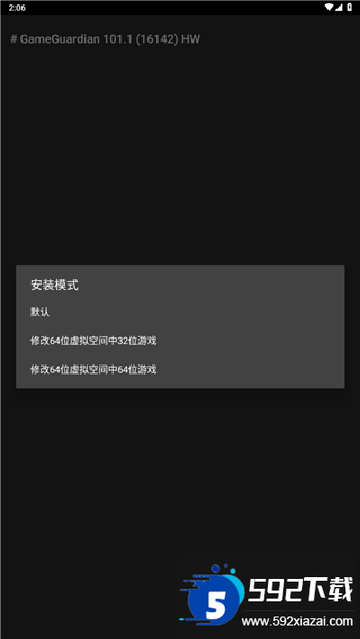 (GameGuardian)gg修改器免root最新版截图3