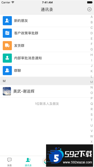 (Su)速讯app下载最新版本2025截图2