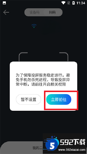 幕享投屏软件下载最新版本