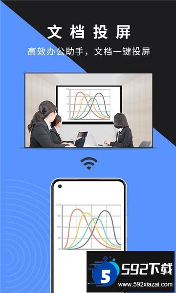 (幕连)幕享投屏软件下载最新版本截图1