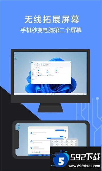 (幕连)幕享投屏软件下载最新版本截图2