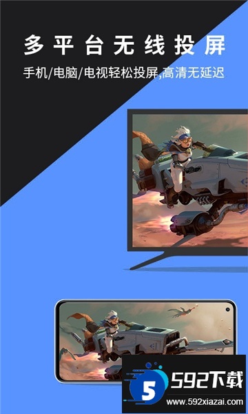 (幕连)幕享投屏软件下载最新版本截图4