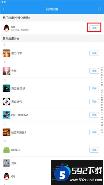 微双开分身app下载安装2024最新版