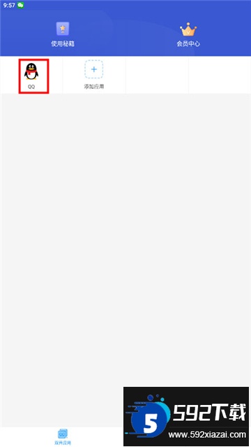 微双开分身app下载安装2024最新版