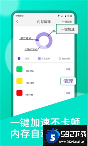 (微分身双开)微双开分身app下载安装2025最新版截图3