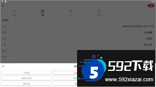(微鲤万年历)中华万年历手机版安装新版