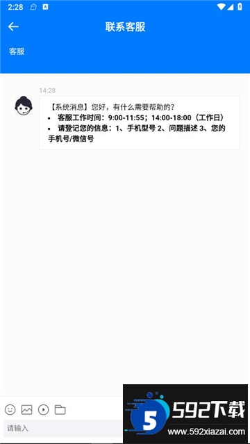 (爱应援)爱追星app官方版下载最新版截图2