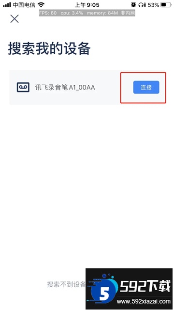 (讯飞录音笔)讯飞极智app下载最新版 (讯飞录音笔)讯飞极智app下载最新版