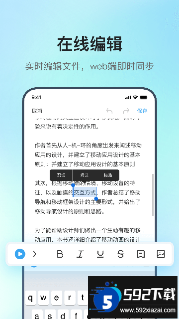 (讯飞录音笔)讯飞极智app下载最新版 (讯飞录音笔)讯飞极智app下载最新版
