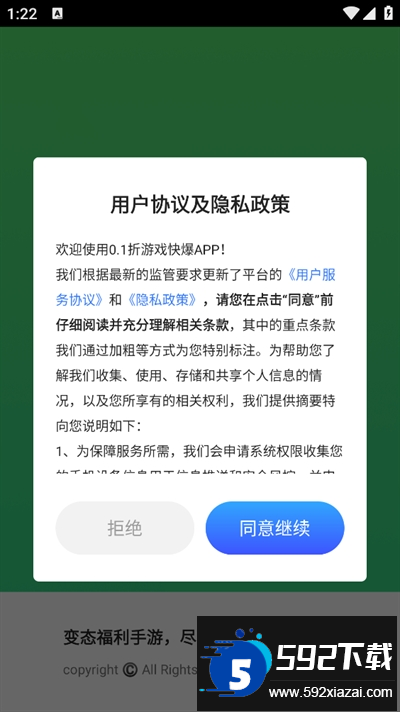 0.1折好游快爆app下载最新版