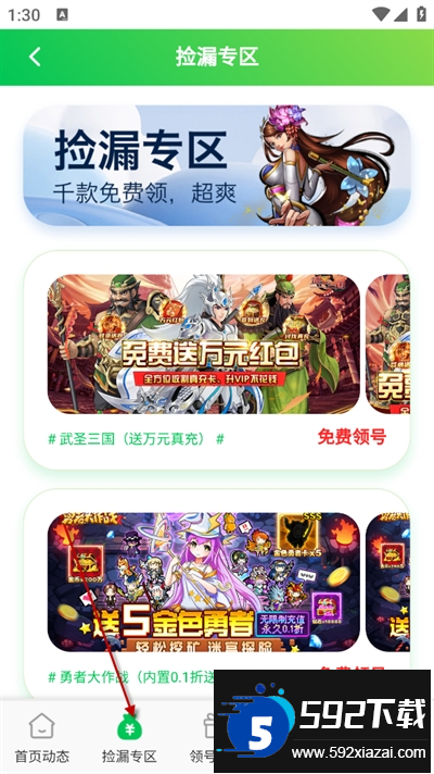 0.1折好游快爆app下载最新版