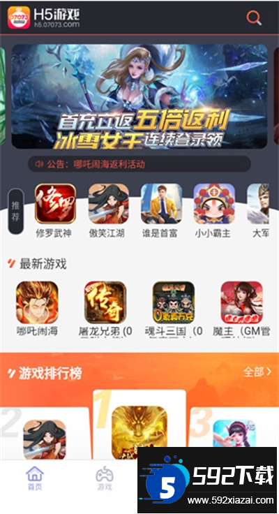 07073游戏盒app下载官方版 07073游戏盒app下载官方版