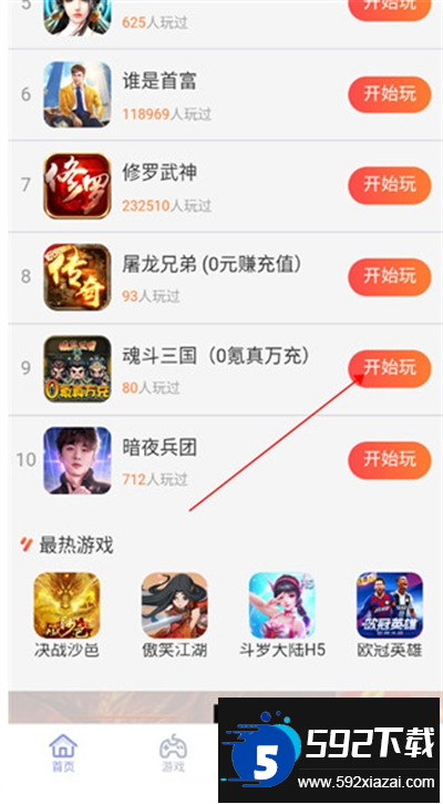 07073游戏盒app下载官方版 07073游戏盒app下载官方版