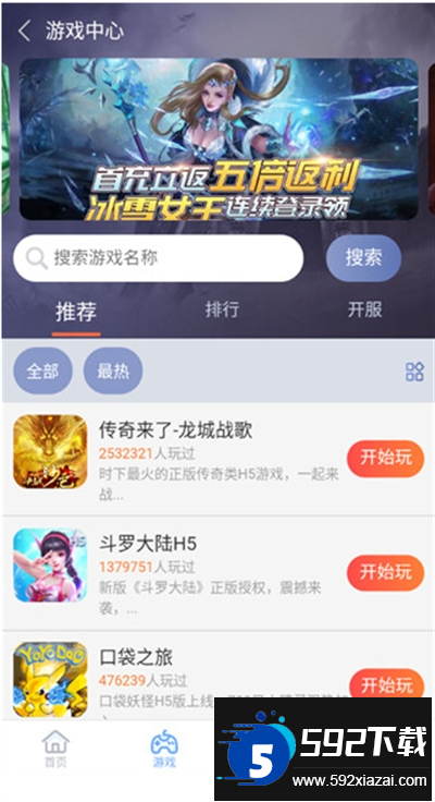 07073游戏盒app下载官方版 07073游戏盒app下载官方版