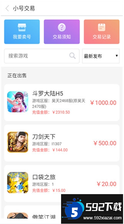 07073游戏盒app下载官方版 07073游戏盒app下载官方版