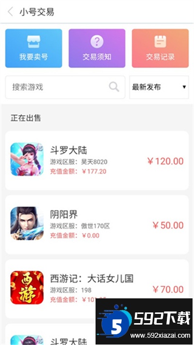 07073游戏盒app下载官方版截图1