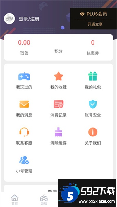07073游戏盒app下载官方版截图2