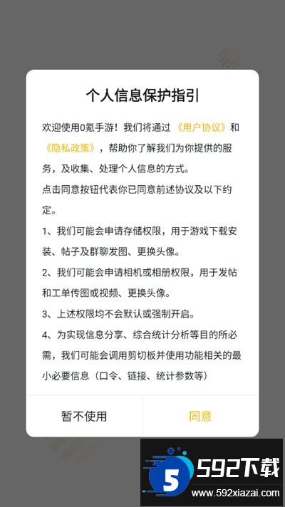 0氪手游app下载手机版 0氪手游app下载手机版