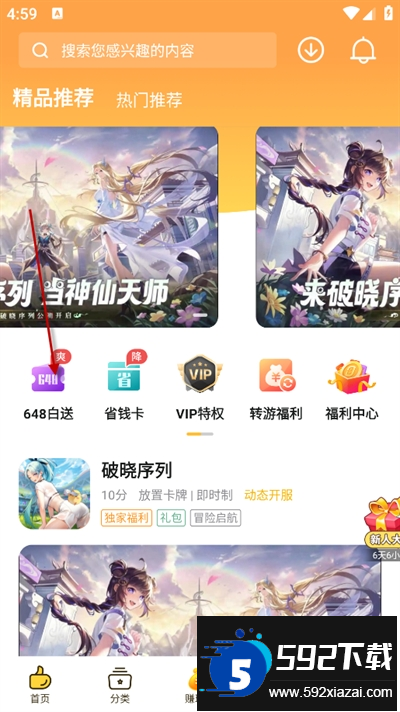 0氪手游app下载手机版 0氪手游app下载手机版