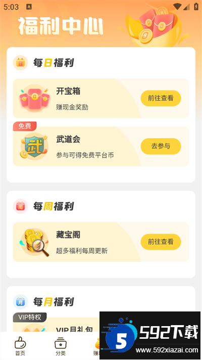 0氪手游app下载手机版截图1