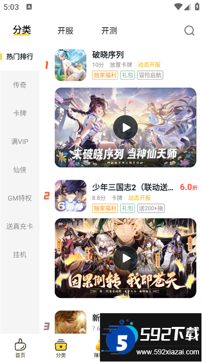 0氪手游app下载手机版截图2