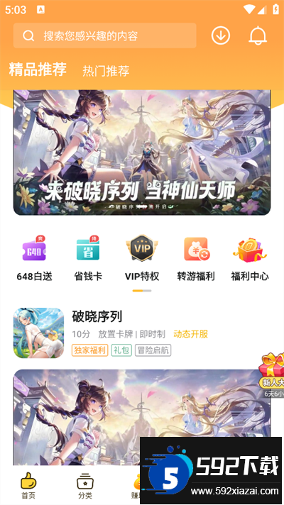 0氪手游app下载手机版截图3