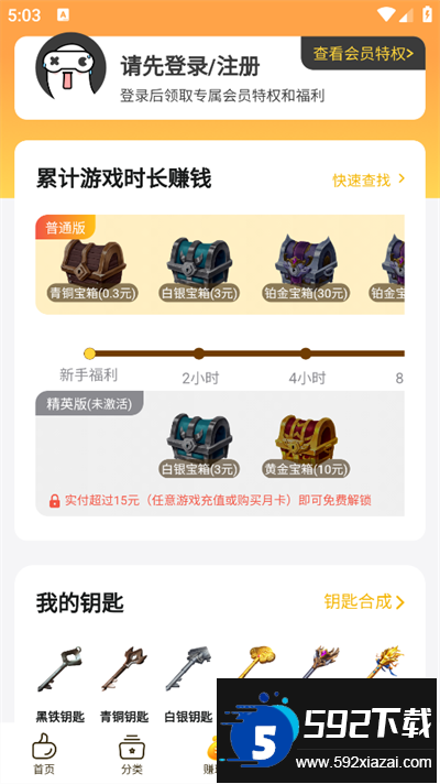 0氪手游app下载手机版截图4