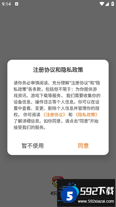 45游戏盒子app下载最新版