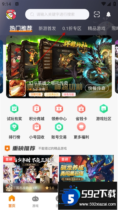 45游戏盒子app下载最新版