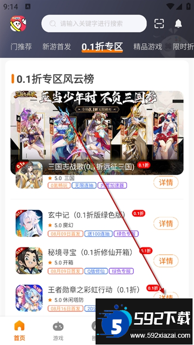 45游戏盒子app下载最新版