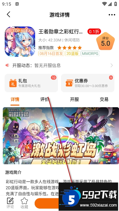 45游戏盒子app下载最新版