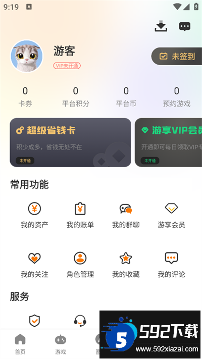 45游戏盒子app下载最新版截图4