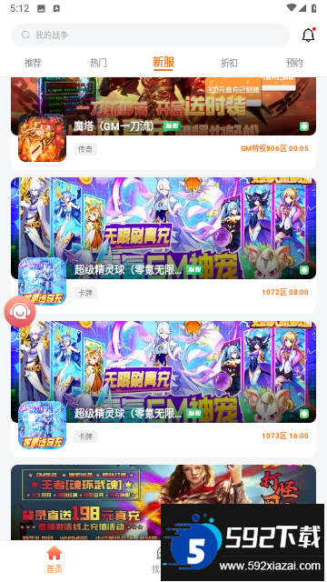 643游戏代号鸢下载最新版截图1