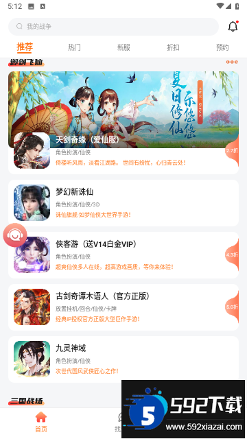 643游戏代号鸢下载最新版截图2