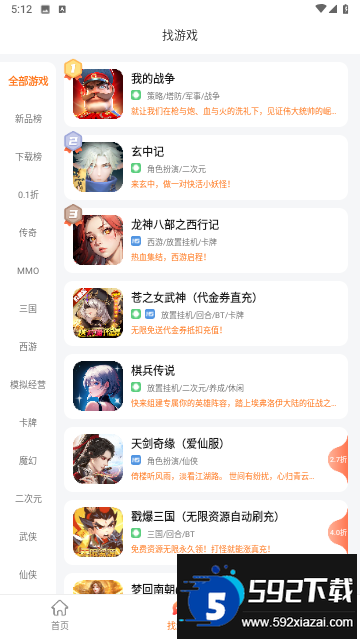 643游戏代号鸢下载最新版截图3