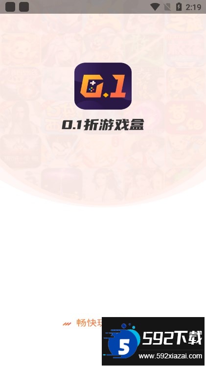 643游戏代号鸢下载最新版截图4