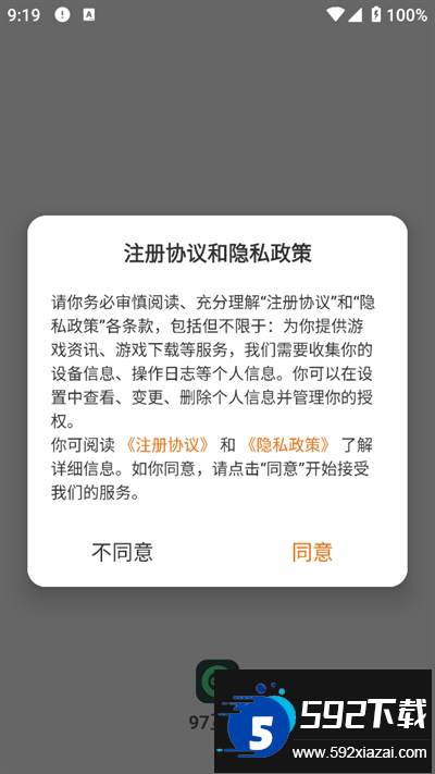 97互娱游戏盒子下载最新版 97互娱游戏盒子下载最新版