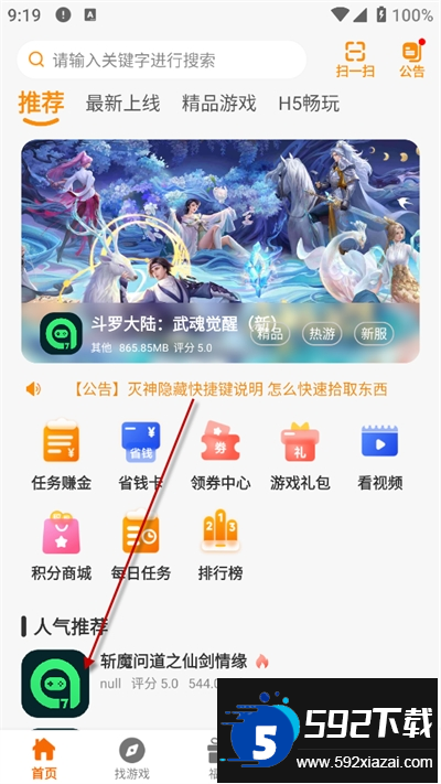 97互娱游戏盒子下载最新版 97互娱游戏盒子下载最新版