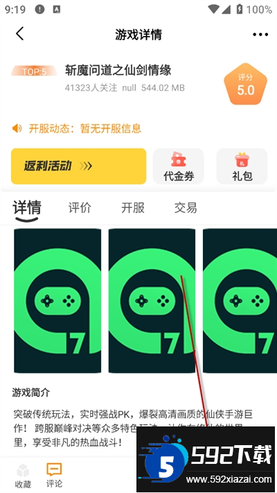 97互娱游戏盒子下载最新版 97互娱游戏盒子下载最新版