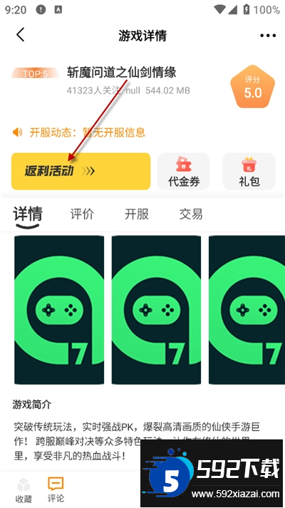 97互娱游戏盒子下载最新版 97互娱游戏盒子下载最新版