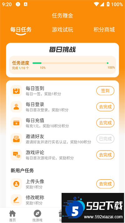 97互娱游戏盒子下载最新版截图3