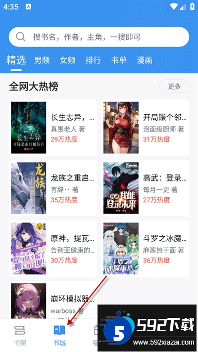 9x阅读器最新版app