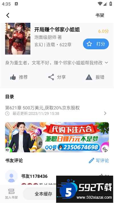 9x阅读器最新版app