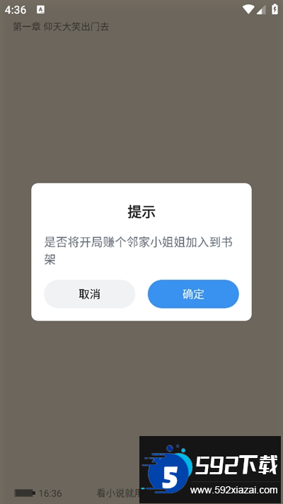 9x阅读器最新版app