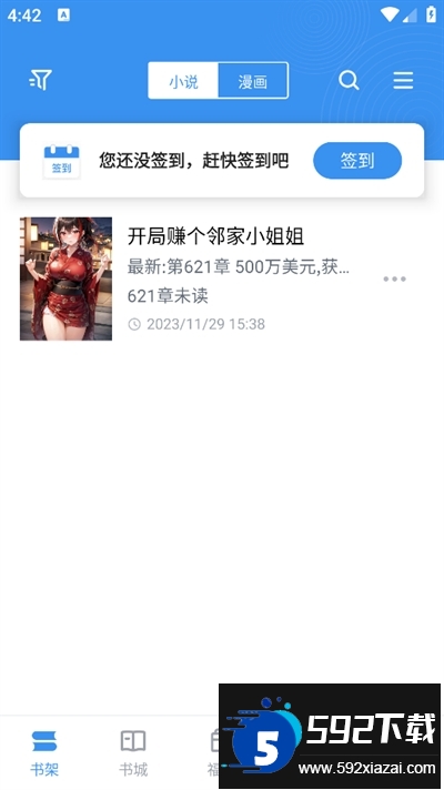 9x阅读器最新版app