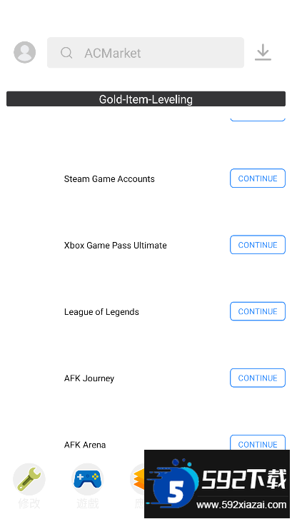 acmarket游戏商店官方正版截图1