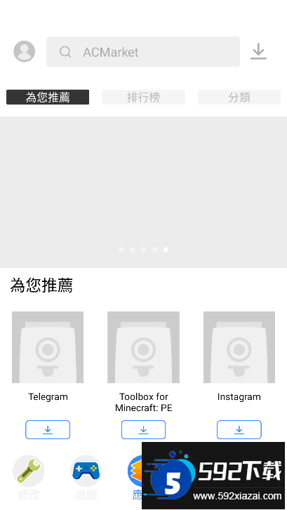acmarket游戏商店官方正版截图3
