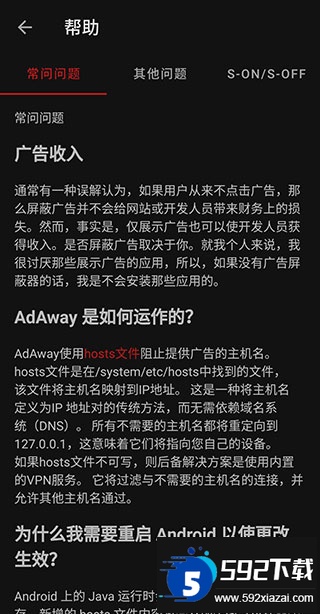 adaway广告拦截器下载截图1