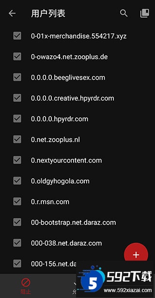 adaway广告拦截器下载截图2