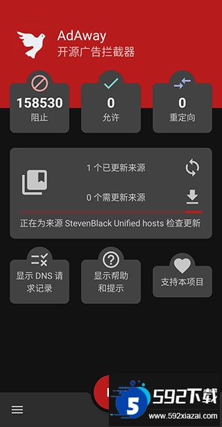 adaway广告拦截器下载截图5